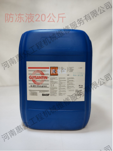 MTU濃縮冷卻液防凍劑-X00057231/G48-24